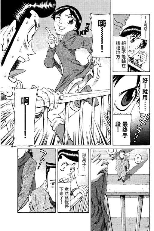 胜负师传说韩漫全集-VOL21无删减无遮挡章节图片 