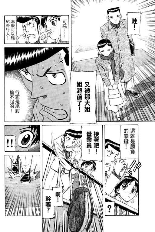 胜负师传说韩漫全集-VOL21无删减无遮挡章节图片 