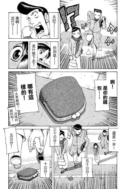 胜负师传说韩漫全集-VOL21无删减无遮挡章节图片 
