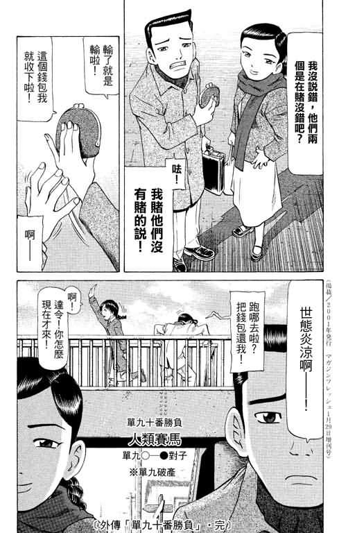 胜负师传说韩漫全集-VOL21无删减无遮挡章节图片 