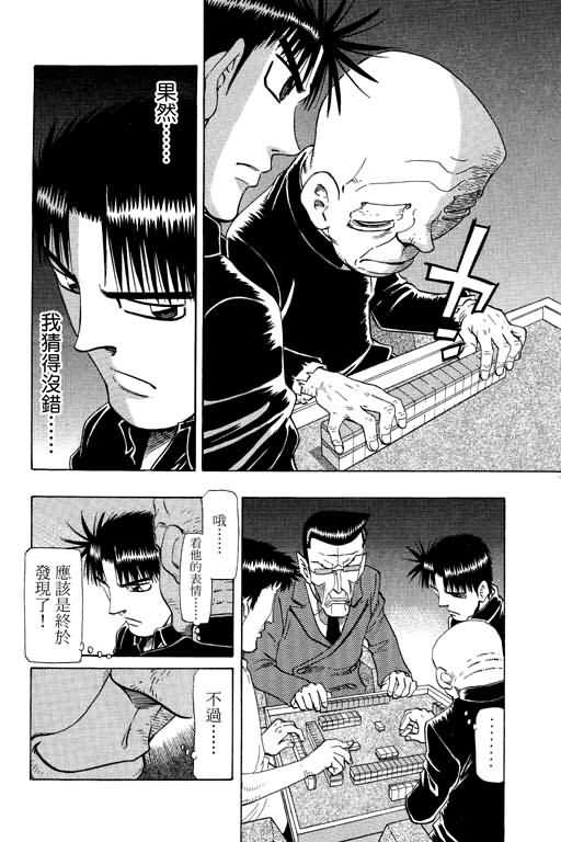 胜负师传说韩漫全集-VOL21无删减无遮挡章节图片 