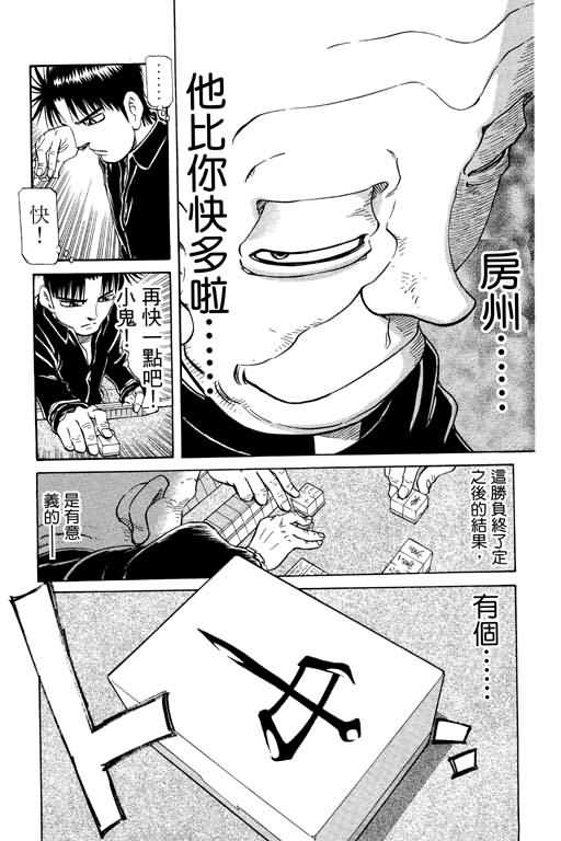 胜负师传说韩漫全集-VOL21无删减无遮挡章节图片 