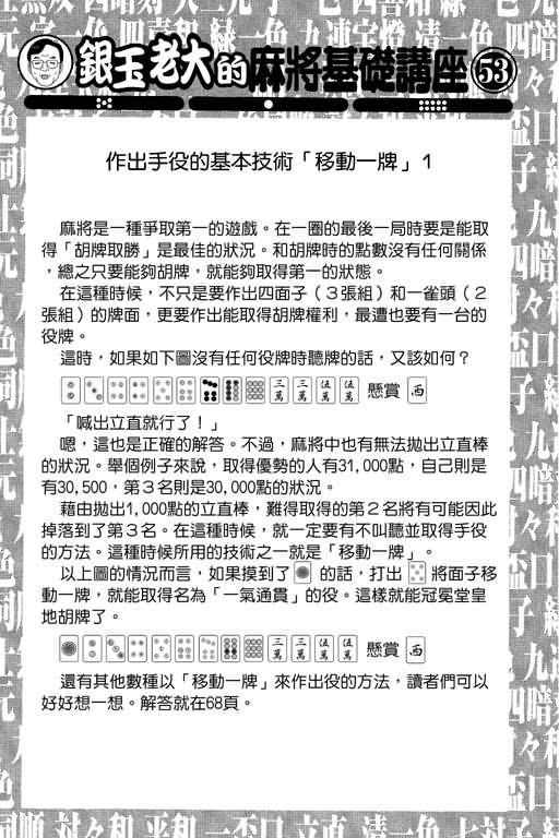 胜负师传说韩漫全集-VOL21无删减无遮挡章节图片 