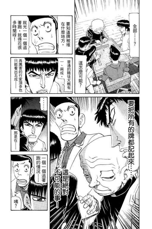 胜负师传说韩漫全集-VOL21无删减无遮挡章节图片 