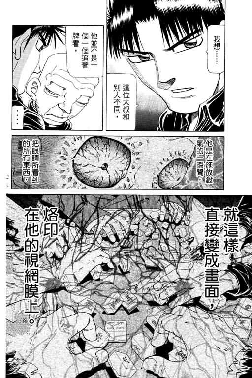 胜负师传说韩漫全集-VOL21无删减无遮挡章节图片 