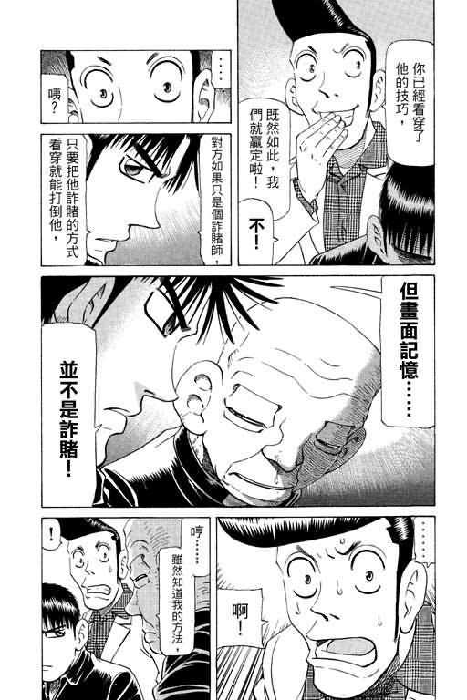 胜负师传说韩漫全集-VOL21无删减无遮挡章节图片 