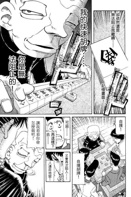胜负师传说韩漫全集-VOL21无删减无遮挡章节图片 