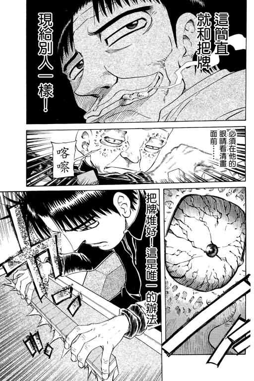 胜负师传说韩漫全集-VOL21无删减无遮挡章节图片 