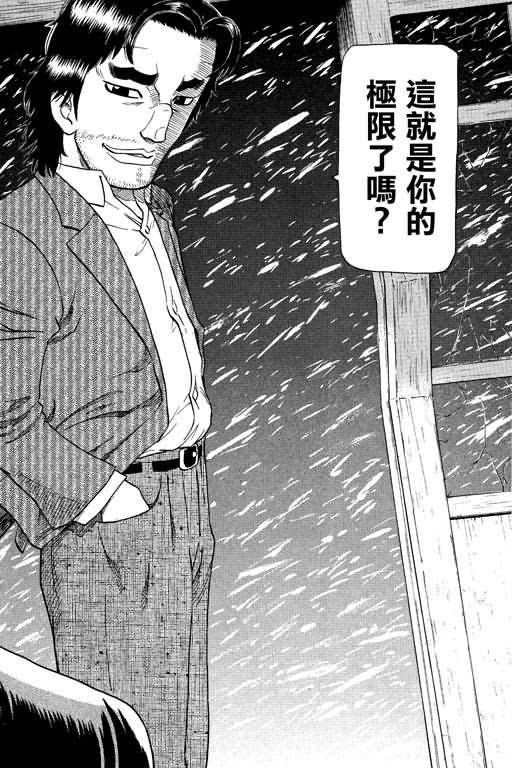 胜负师传说韩漫全集-VOL21无删减无遮挡章节图片 
