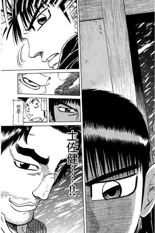 胜负师传说韩漫全集-VOL21无删减无遮挡章节图片 