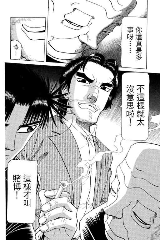 胜负师传说韩漫全集-VOL21无删减无遮挡章节图片 