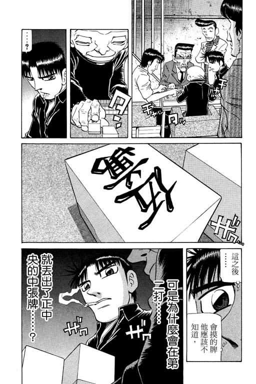 胜负师传说韩漫全集-VOL21无删减无遮挡章节图片 