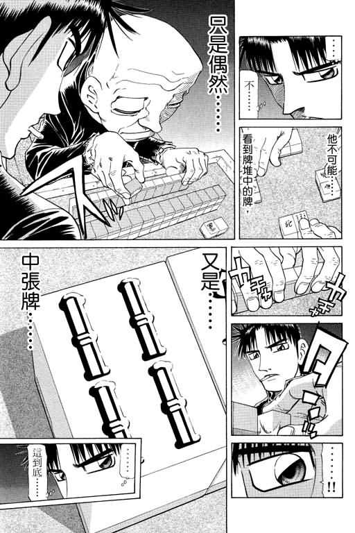 胜负师传说韩漫全集-VOL21无删减无遮挡章节图片 