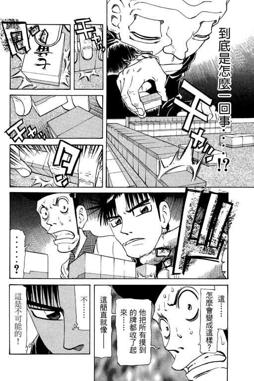 胜负师传说韩漫全集-VOL21无删减无遮挡章节图片 