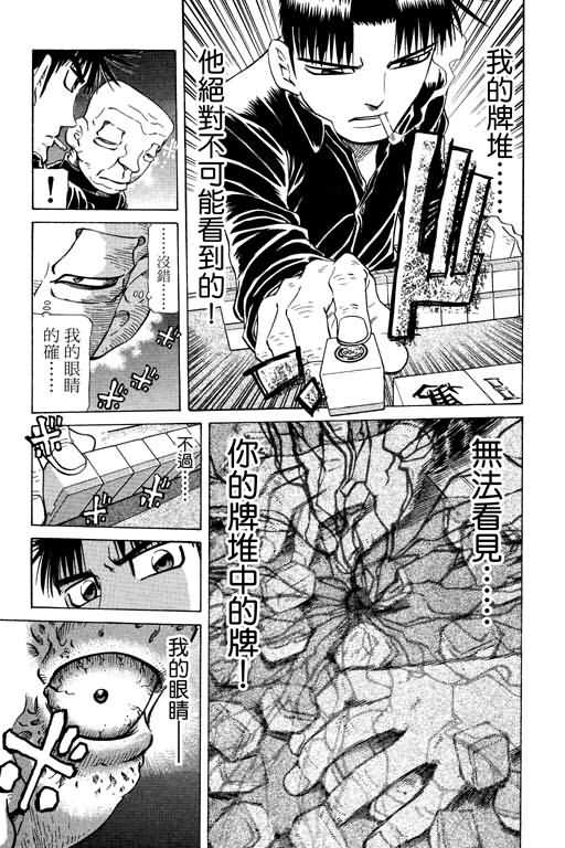 胜负师传说韩漫全集-VOL21无删减无遮挡章节图片 