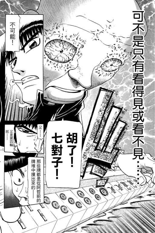 胜负师传说韩漫全集-VOL21无删减无遮挡章节图片 