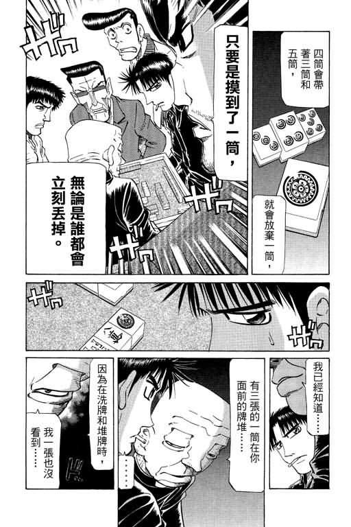 胜负师传说韩漫全集-VOL21无删减无遮挡章节图片 