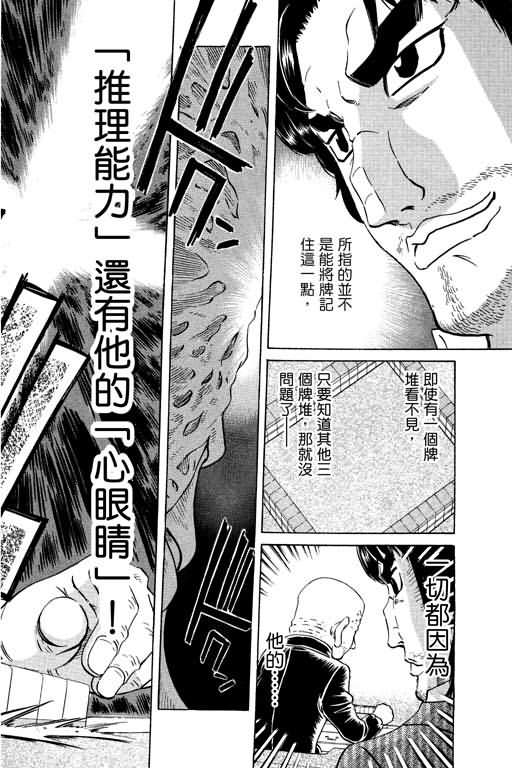 胜负师传说韩漫全集-VOL21无删减无遮挡章节图片 
