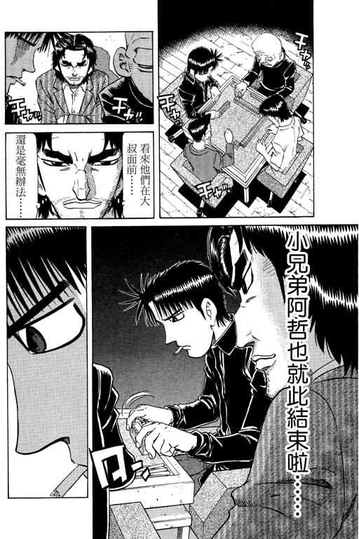 胜负师传说韩漫全集-VOL21无删减无遮挡章节图片 