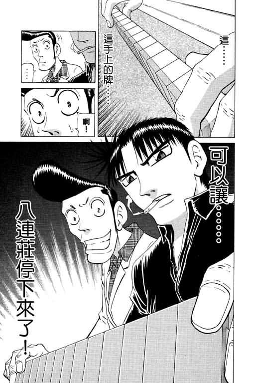 胜负师传说韩漫全集-VOL21无删减无遮挡章节图片 