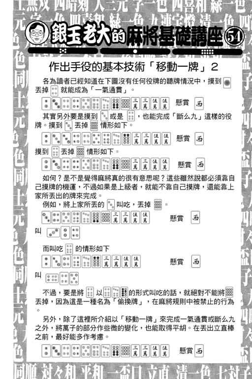 胜负师传说韩漫全集-VOL21无删减无遮挡章节图片 