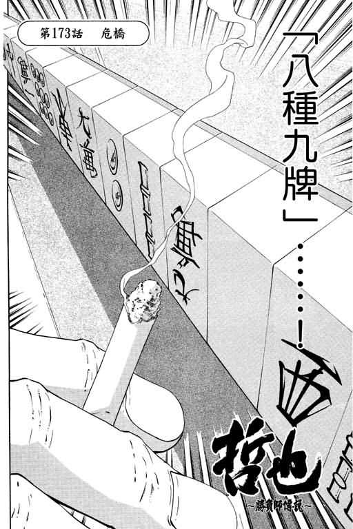 胜负师传说韩漫全集-VOL21无删减无遮挡章节图片 