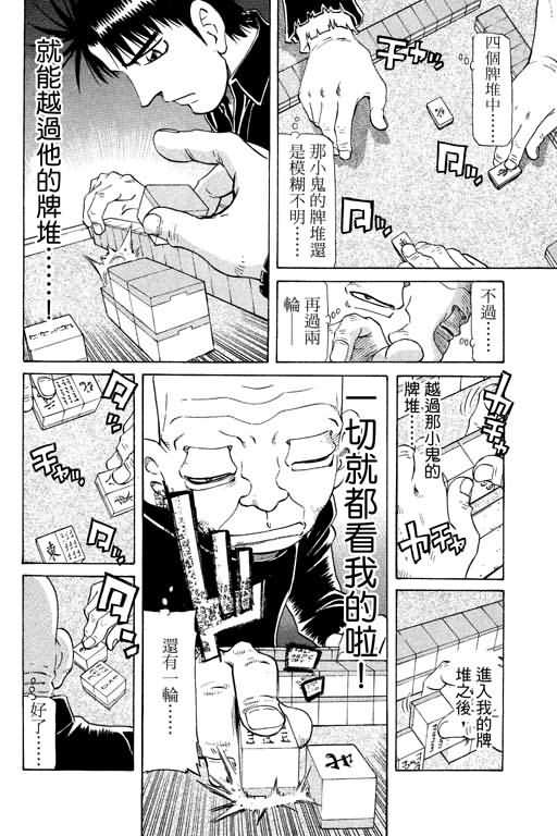 胜负师传说韩漫全集-VOL21无删减无遮挡章节图片 