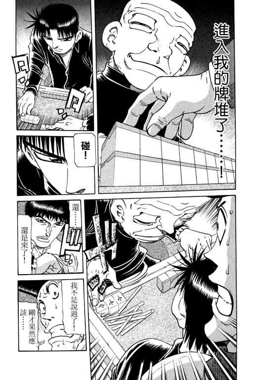 胜负师传说韩漫全集-VOL21无删减无遮挡章节图片 