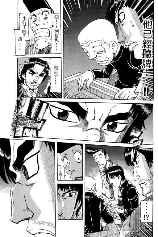 胜负师传说韩漫全集-VOL21无删减无遮挡章节图片 