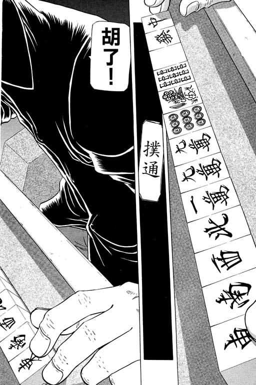 胜负师传说韩漫全集-VOL21无删减无遮挡章节图片 