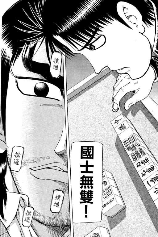 胜负师传说韩漫全集-VOL21无删减无遮挡章节图片 