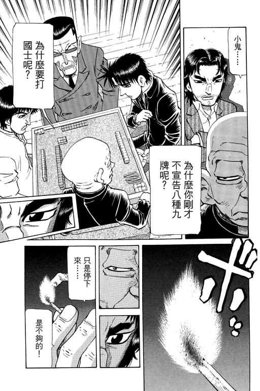 胜负师传说韩漫全集-VOL21无删减无遮挡章节图片 