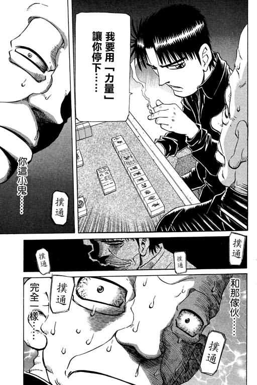 胜负师传说韩漫全集-VOL21无删减无遮挡章节图片 