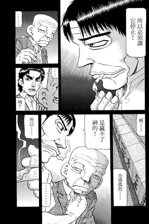 胜负师传说韩漫全集-VOL21无删减无遮挡章节图片 