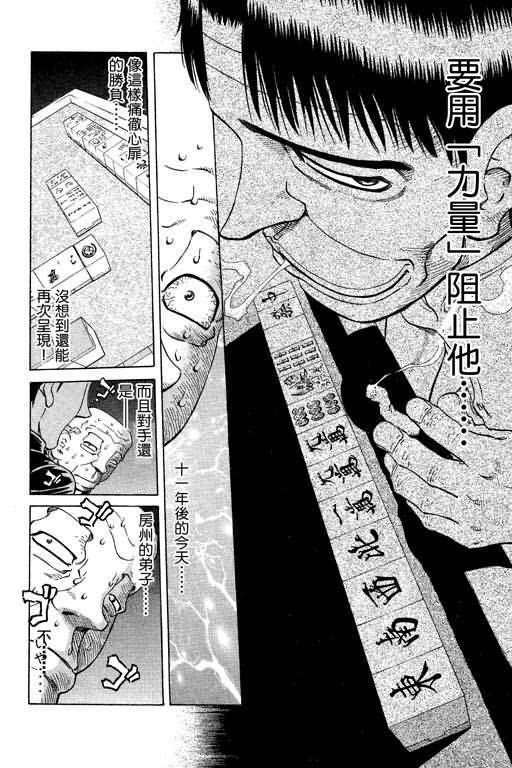 胜负师传说韩漫全集-VOL21无删减无遮挡章节图片 