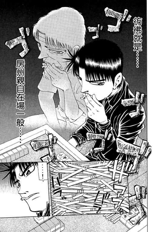 胜负师传说韩漫全集-VOL21无删减无遮挡章节图片 