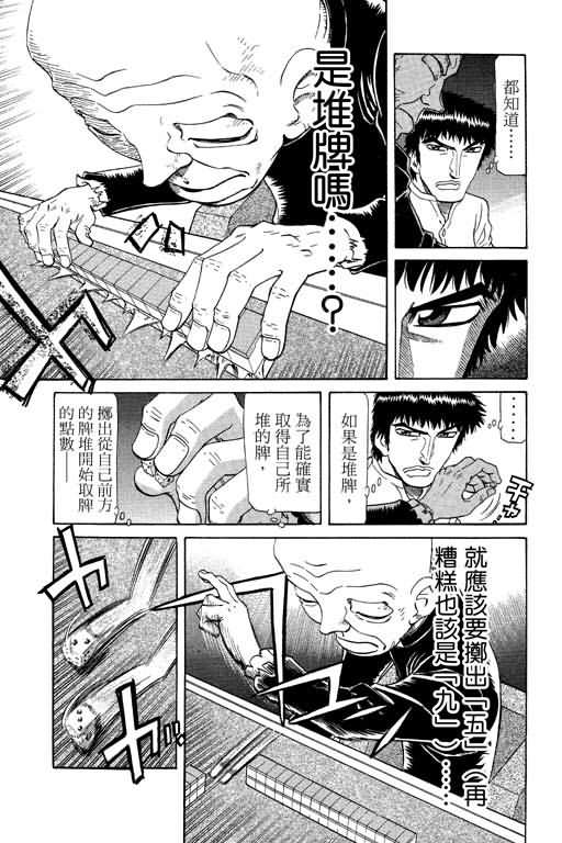 胜负师传说韩漫全集-VOL21无删减无遮挡章节图片 