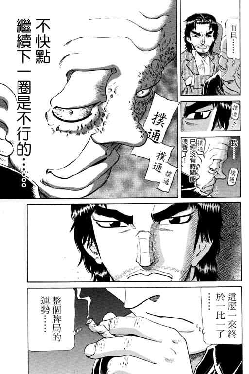 胜负师传说韩漫全集-VOL21无删减无遮挡章节图片 