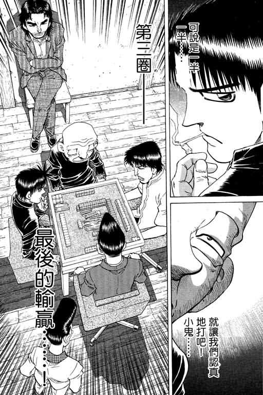 胜负师传说韩漫全集-VOL21无删减无遮挡章节图片 