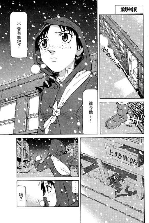 胜负师传说韩漫全集-VOL21无删减无遮挡章节图片 