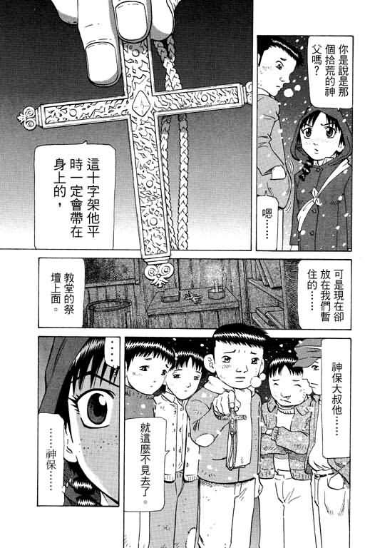 胜负师传说韩漫全集-VOL21无删减无遮挡章节图片 
