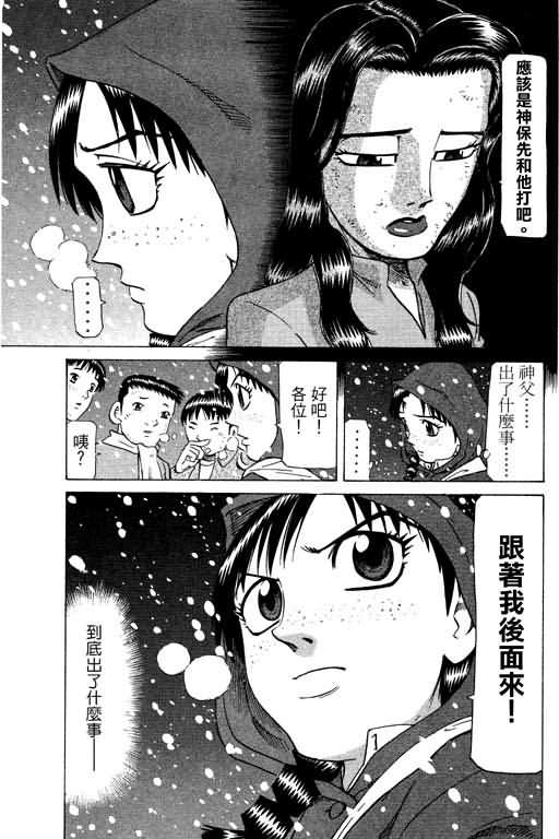 胜负师传说韩漫全集-VOL21无删减无遮挡章节图片 