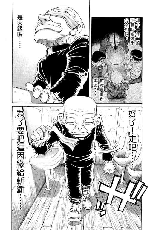 胜负师传说韩漫全集-VOL21无删减无遮挡章节图片 