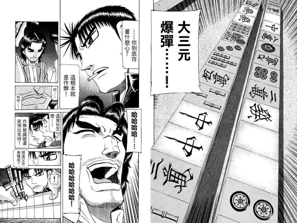 胜负师传说韩漫全集-VOL22无删减无遮挡章节图片 