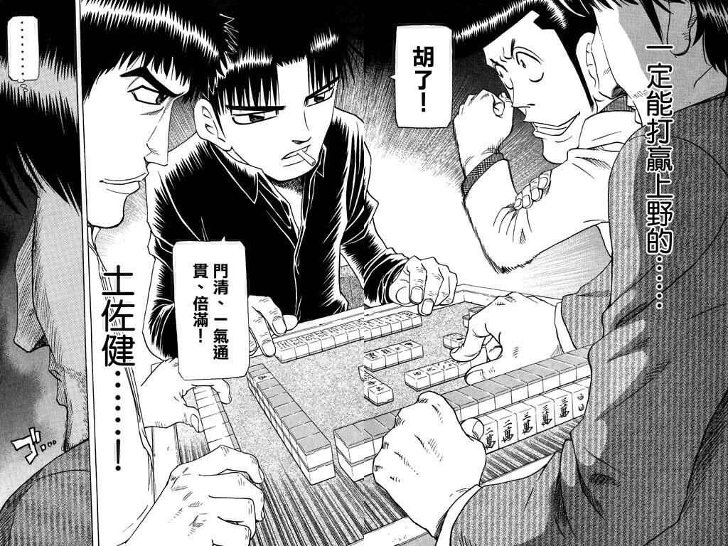 胜负师传说韩漫全集-VOL22无删减无遮挡章节图片 