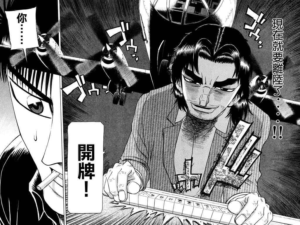 胜负师传说韩漫全集-VOL22无删减无遮挡章节图片 