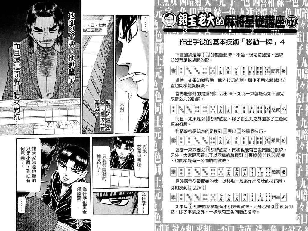 胜负师传说韩漫全集-VOL22无删减无遮挡章节图片 