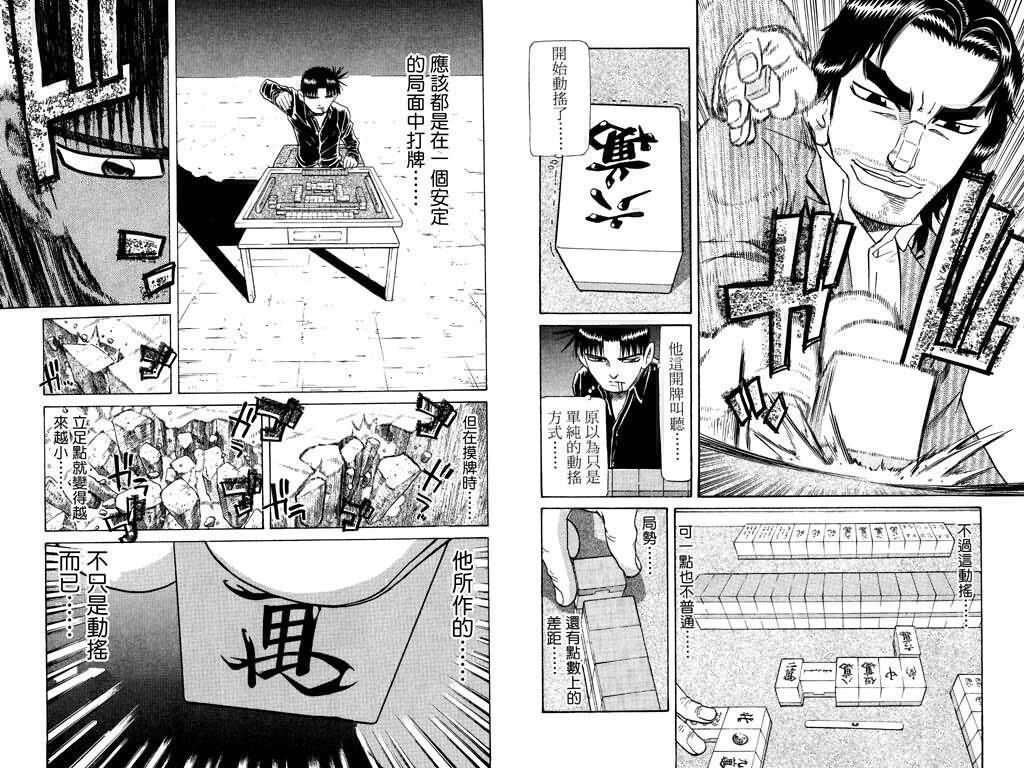 胜负师传说韩漫全集-VOL22无删减无遮挡章节图片 
