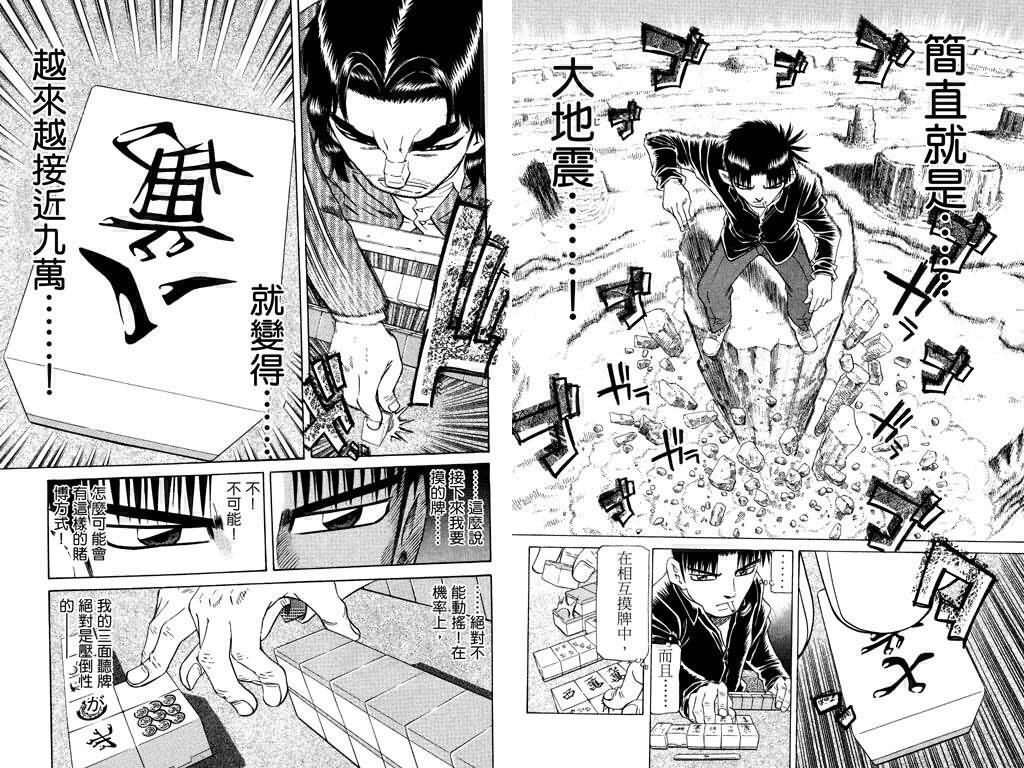 胜负师传说韩漫全集-VOL22无删减无遮挡章节图片 