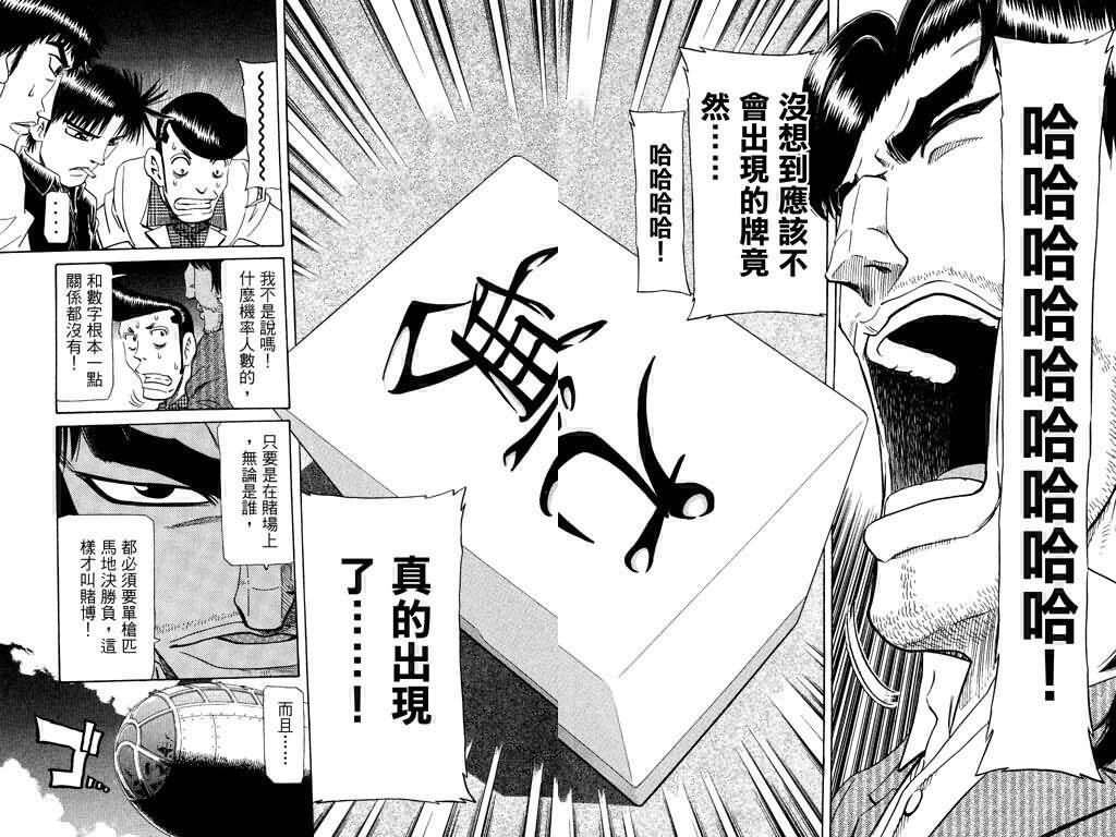胜负师传说韩漫全集-VOL22无删减无遮挡章节图片 